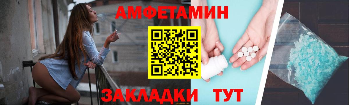 Амфетамин 98%  АМФЕТАМИН  Амфетамин  Саянск  Вход с VPN 