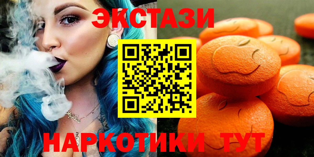 ЭКСТАЗИ Cube  ЭКСТАЗИ  Вход с VPN  Саянск  MEGA рабочий сайт  Ecstasy круглые 