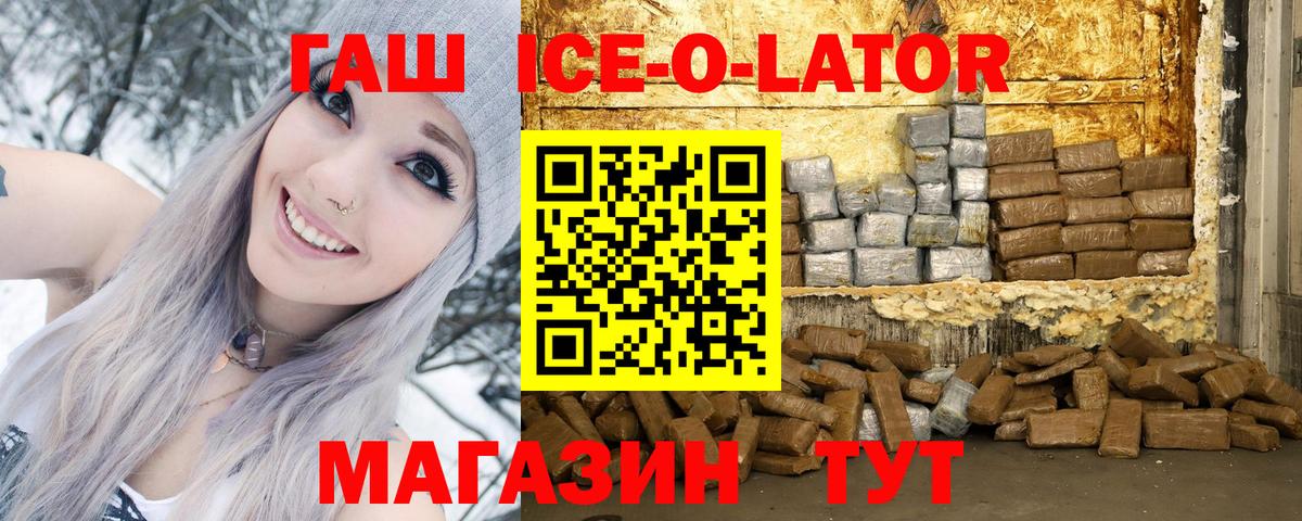 Гашиш hashish Саянск