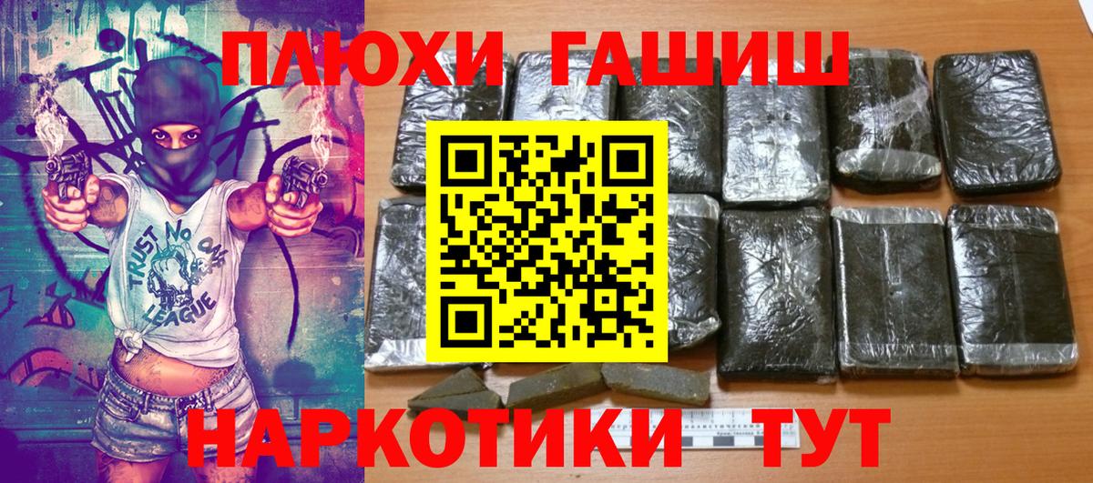 Гашиш  Гашиш гашик  купить наркотик  Вход с VPN  ГАШ hashish  Саянск 