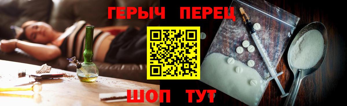 Героин хмурый Саянск