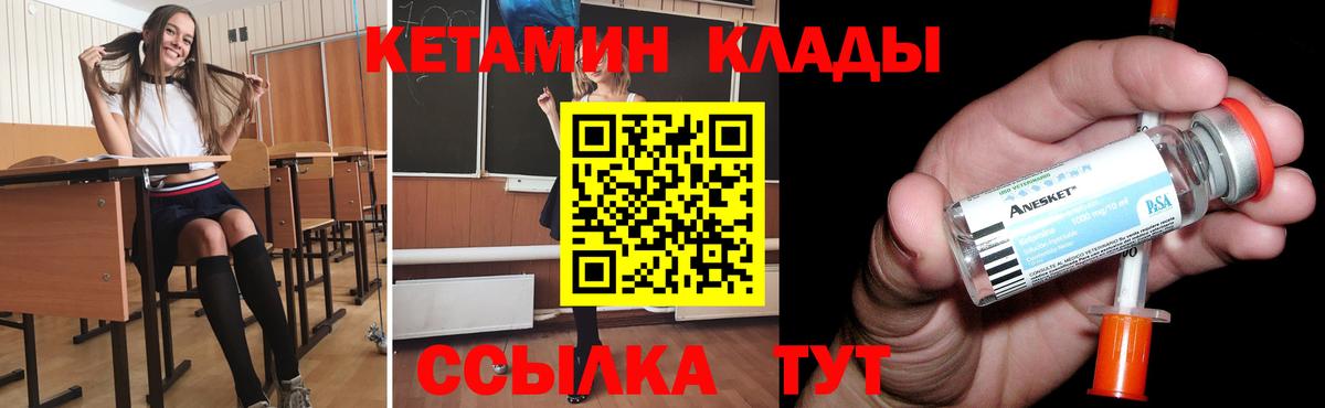 Саянск  Кетамин ketamine  блэк спрут как войти  Вход с VPN  КЕТАМИН VHQ 