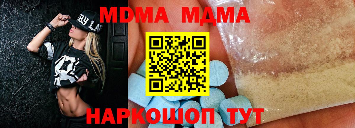 MDMA молли  MDMA молли  Вход с VPN  Саянск 