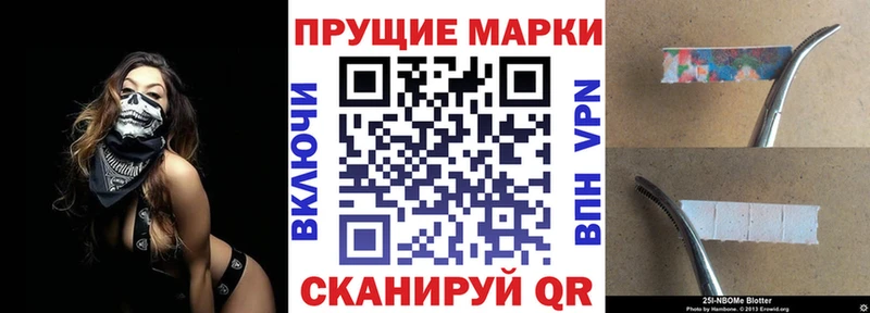 Марки 25I-NBOMe 1,8мг  купить наркотики цена  Саянск 