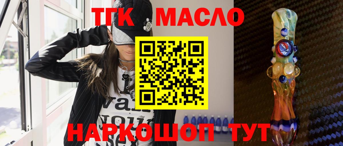Дистиллят ТГК концентрат  цена   Саянск  Вход с VPN 