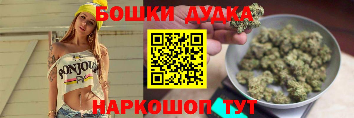 Бошки Шишки ГИДРОПОН Саянск